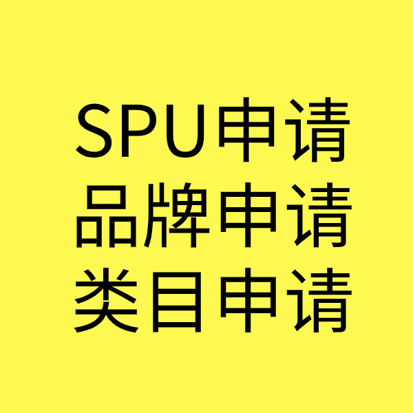 陵水类目新增